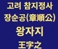 공중파 사극 드라마에 나오면 큰일나는 인물.jpg