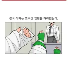 부부 순애 만화