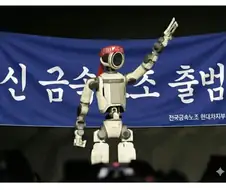 로봇이 노동자를 대체한 미래