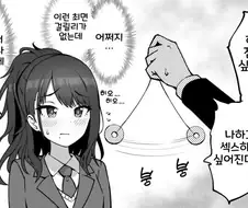 @) 사실 다음 장이 있는 히오리 최면 (안 걸리는) 만화