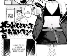 의심이 너무 많은 여자친구.manhwa