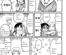 고백 받자마자 호텔로 데려가는.manwha