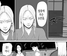 개막장집안.manhwa