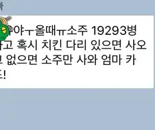 아빠의 소주 심부름 .jpg