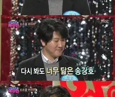 예능에 첫 출연한 배우 송강호.PNG