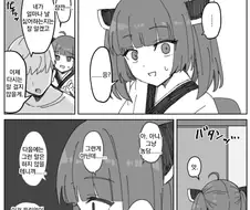 번역) 피폐 미식 만화