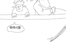 아포칼립스 세상의 산타 만화