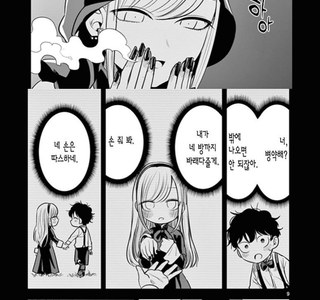 약후)도련님과 메이드와 검투사.manga