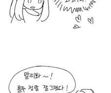 페어리타입 떠돌이 말리화.manhwa