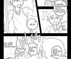 우유당번 깜빡한 만화