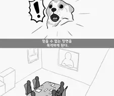 총알25발이 든 탄창을 분실한 사건.manhwa
