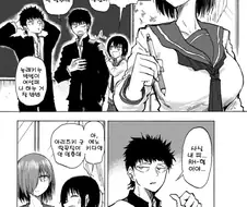 다른 사람들과 하는 대화를 질투하는 여자친구.manga