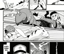 ㅎㅂ, 포켓몬) 오컬트마니아가 위로 해주는 만화.manhwa