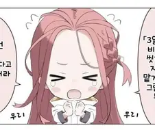 블루아카) 유즈 마이크로 비키니짤.manga