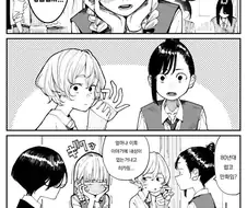 백합)키스의 맛이 궁금한 여자아이.manga