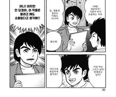 마징가Z가 만화보다 애니가 먼저 나온 이유.jpg