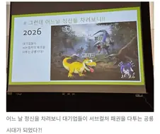 인지부조화 오는 트릭컬의 위엄