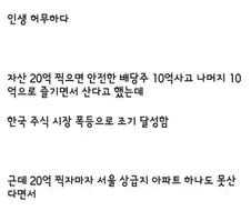 사람 욕심은 끝이 없구나...