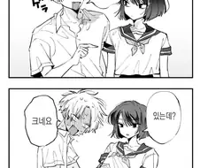 의외로 큰 만화 .manhwa