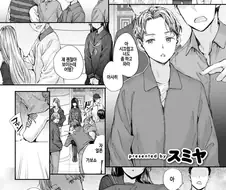 소꿉친구를 다시 만나는.manga