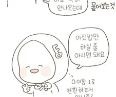 방탈출카페 가본 .manhwa
