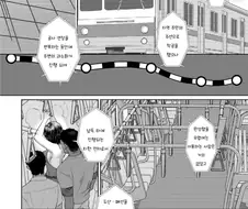 노선 압축으로 망한 철도 되살아나는 manga