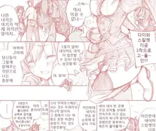 [말딸] 나이스 네이처 vs 다이와 스칼렛.manhwa