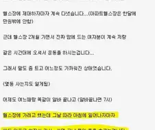 훈남이 헬스장에서 물똥을 싼 이유 . SSUL