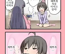 @) 요망한 사에미호 만화