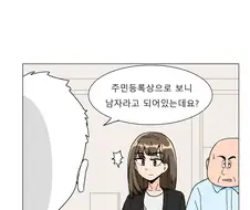 사장이 강제로 여장을 시키는 manwha