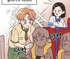 놀이공원 알바하면 여친생기는 이유.manwha