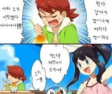 포켓몬) 빛나에겐 소꿉친구가 있었다.manga