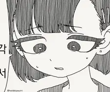 남친 머릿속엔 ♥스밖에 없는것같다.manhwa