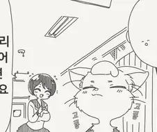 문어인간 머리 쓰다듬는.manhwa