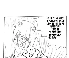 @) 아포칼립스 마스터 나나.manga