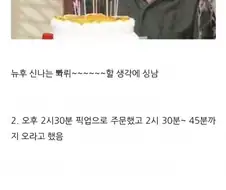 픽업 몇분 늦었다고 6만원짜리 케이크 폐기한 미1친 카페.jpg