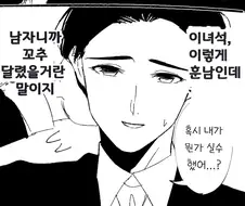 냉정히 생각해보면 개꼴리는거.manhwa