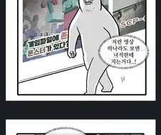 유튜브 알고리즘과 싸우는 만화.manga