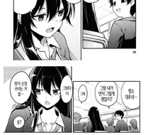 같은반 여자애가 갑자기 염색하고 오는...manhwa