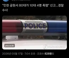 무림에선 노인을 조심해야한다.