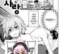 러브코미디 패배자들끼리 사이 좋은 만화