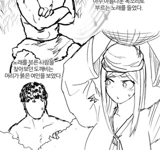 [라오] 노래주머니 자매덮밥 만화.manwha