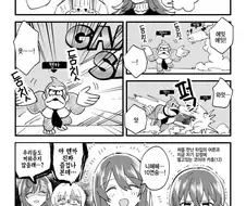 @) 초딩한테 이겨놓고 좋아하는.manga