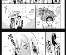 비오는날 있었던 일 manhwa