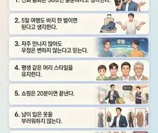 가장 무서운 사람들의 특징
