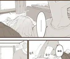@)하루와 한 집에서 같이 자는 Manhwa