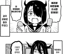 3가지 소원을 들어주는 악마 만화