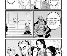 귀멸) 명상만으로 내비치는 세개를 터득한 전 염주.manga