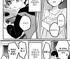 쿨계열 여동생 만화.manga