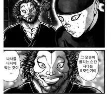 의외로 호모인 장르